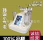 **小气泡皮肤管理仪水雕仪面部补水清洁护理美白淡化色素美容