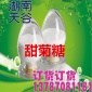 厂家 高纯度甜菊糖 甜菊糖甙 天然甜味剂 **保证