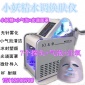 **小妖精5D无针雾化仪祛皱美白小气泡清洁纳米微针导入仪吸黑头