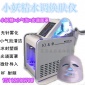 **小妖精5D无针雾化仪祛皱美白小气泡清洁纳米微针导入仪美容院