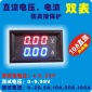 YB27VA DC0-10V超液晶LED直流双显数字电压表电流表头 数显 双表