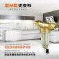 供应史麦斯SMS-V01净水器前置过滤器